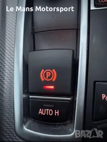 Копче,бутон за ръчната 2009-2017 BMW 5 Серия 7 Серия f10 f02 530d 535d