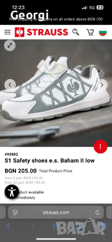 Engelbert Strauss Baham ll low Boa system, снимка 5 - Други - 52501583