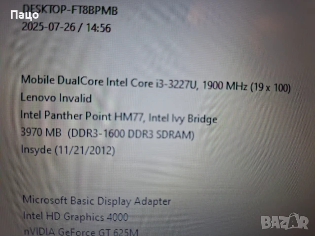 Lenovo IdeaPad U510/	Intel Core i3-3217U /	4GB , снимка 13 - Лаптопи за дома - 51155241