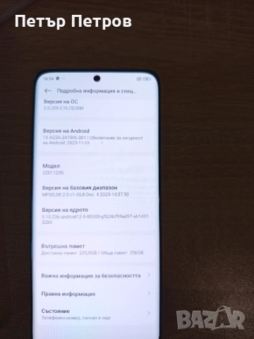 Продавам заменям, снимка 5 - Xiaomi - 53272527