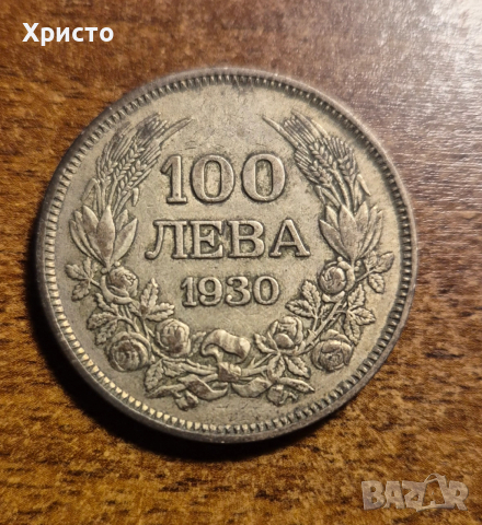 монета сребро Борисъ III Царъ на българите, 100 лева, 1930 и 1934 година, снимка 2 - Нумизматика и бонистика - 37687641