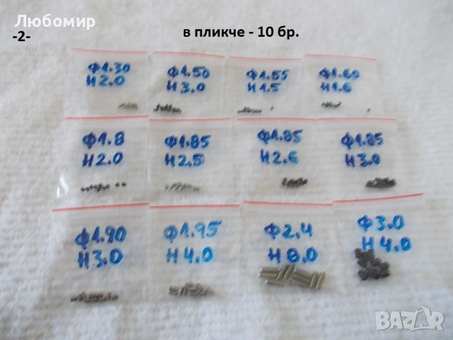 Спец винт микроскоп Carl Zeiss - списък, снимка 2 - Медицинска апаратура - 52139069