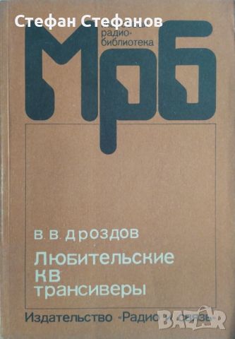 Массовая радио-библиотека 6 книги, снимка 2 - Специализирана литература - 46129973