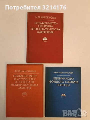 Гносеологические корни идеализма - Константин Егорович Тарасов, снимка 2 - Специализирана литература - 53463425