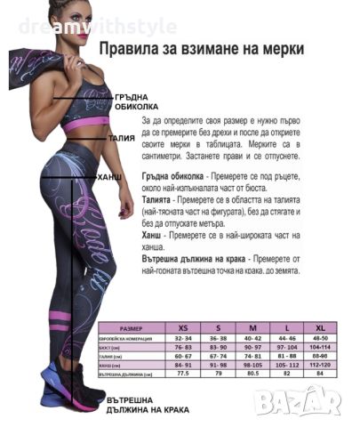 Спортен сет Code Fit S, снимка 8 - Спортни екипи - 46541591