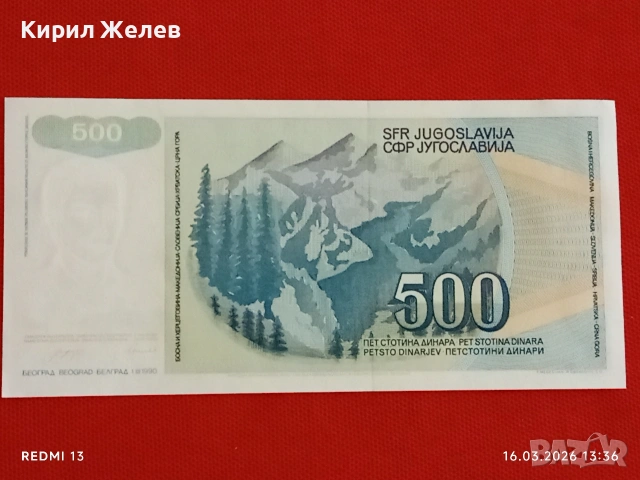 Банкнота ЮГОСЛАВИЯ много красива перфектно състояние непрегъвана за КОЛЕКЦИЯ ДЕКОРАЦИЯ 54168, снимка 5 - Нумизматика и бонистика - 53858546