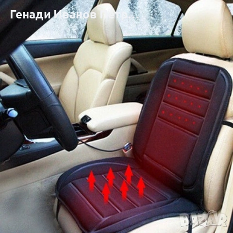 Подгряваща седалка за кола, снимка 17 - Аксесоари и консумативи - 53656311