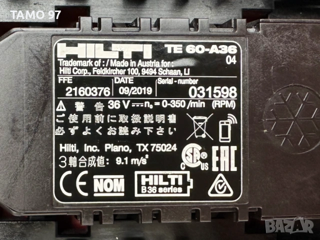 ХИТ ЦЕНА! Hilti TE 60-A36 ATC 2x36V 9.0Ah - Акумулаторен комбиниран къртач SDS MAX, снимка 7 - Перфоратори - 53360404