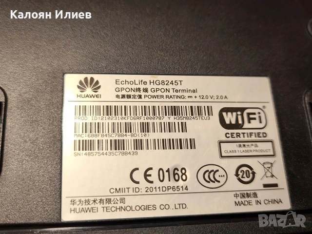 Оптичен рутер Nokia G-2425G-A + подарък, снимка 8 - Рутери - 51772610