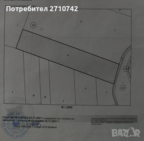 Продавам нива, с. Трояново, обл. Бургас 