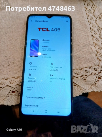 tcl 405 kato nov samo stakloto nq kamerqta go nqma otzad , снимка 2 - Други - 53621300