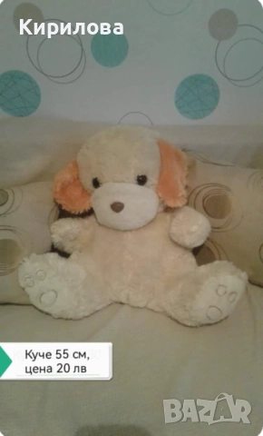 детски плюшени играчки - магаре ,седнало Н 55 см. ,20 лв, снимка 14 - Плюшени играчки - 23306471