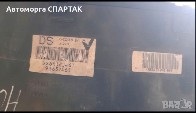 Километраж Chevrolet AVEO (T250/T255) 96652465, снимка 2 - Части - 46579207