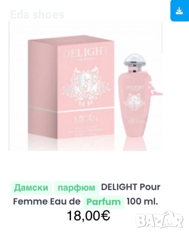 Дамски арабски парфюми, снимка 8 - Дамски парфюми - 53574292