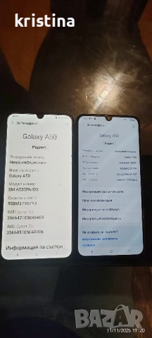Samsung A50 2бр.
