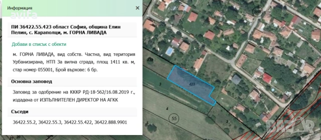 Имот за вилно застрояване в близост до язовир Огняново, снимка 7 - Парцели - 54207045