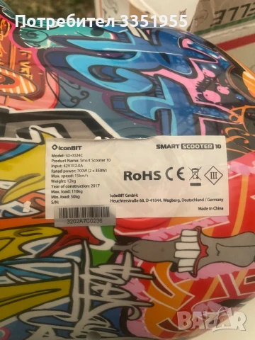 Hoverboard 10” , снимка 12 - Скейтборд, ховърборд, уейвборд - 51379104