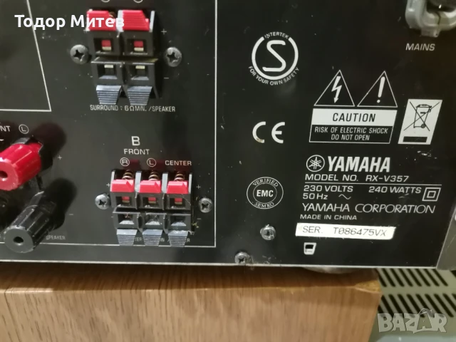Yamaha RX-V357, снимка 8 - Ресийвъри, усилватели, смесителни пултове - 51034841