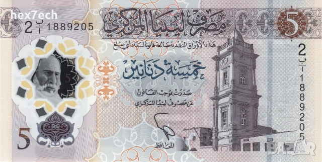 ❤️ ⭐ Либия 2021 5 динара полимер UNC нова ⭐ ❤️, снимка 2 - Нумизматика и бонистика - 53778525