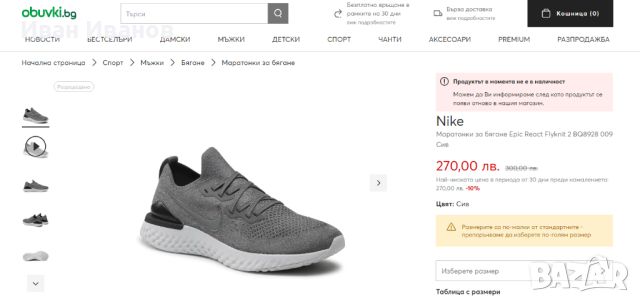 Маратонки Nike EPIC REACT FLYKNIT 2 номер 42, снимка 3 - Маратонки - 45953053