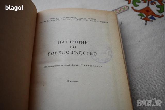 стари книги , снимка 8 - Художествена литература - 54098721