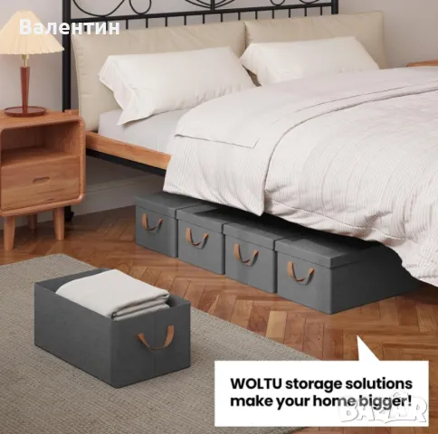 Сгъваеми кутии за съхранение