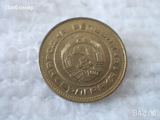 Стара монета 2 стотинки 1989 г., снимка 2 - Нумизматика и бонистика - 45470510
