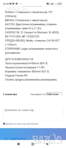 Детски велосипед със скорости BYOX  VERSUS  24", снимка 2 - Велосипеди - 47132712