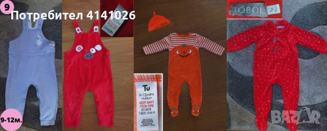 Маркови бебешки гащеризони / пижами / ромпъри различни модели размери, снимка 8 - Бебешки гащеризони - 46472755