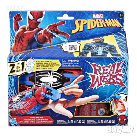 Ръкавица Spiderman Ultimat Web Blaster - Hasbro S_1245847, снимка 5 - Други - 48054332