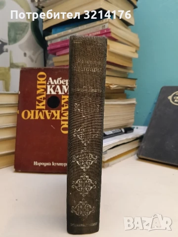 Енеида - Публий Вергилий Марон, снимка 3 - Художествена литература - 51315253