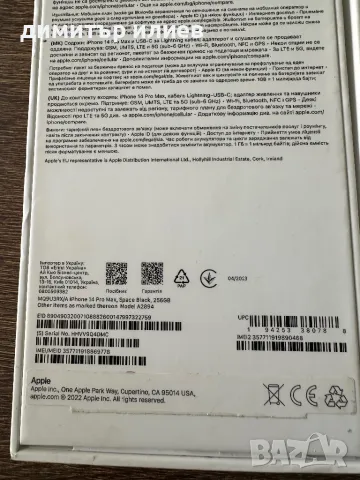 Кутия за iPhone 14 Pro и 14 pro max, снимка 4 - Apple iPhone - 47640426