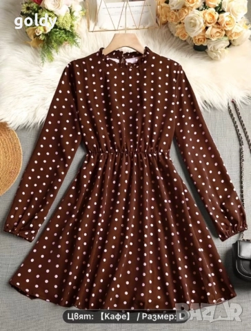 Дамска елегантна рокля