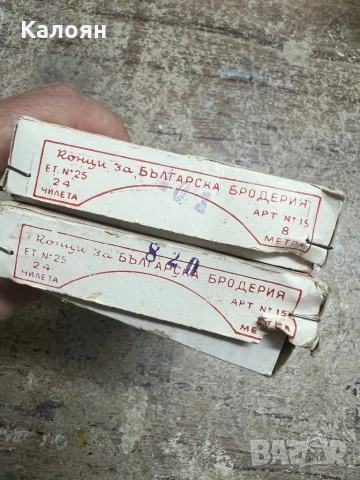 Мулине две кутии конци за българска бродерия , снимка 3 - Други ценни предмети - 50509117