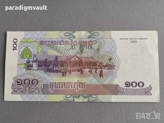 Банкнота - Камбоджа - 100 риела АUNC | 2001г., снимка 2 - Нумизматика и бонистика - 52776465