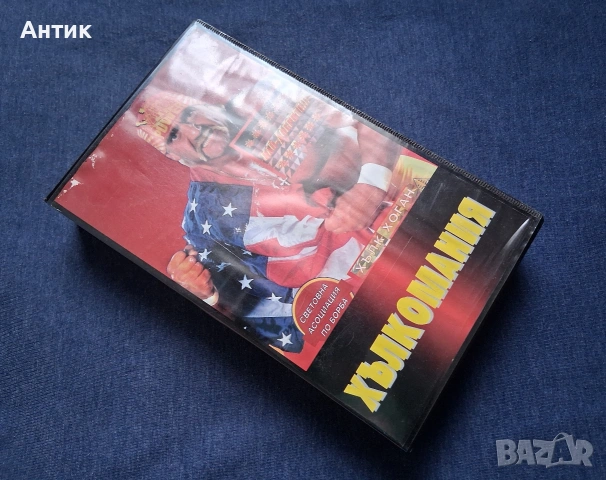 Видеокасета VHS КЕЧ Хълкомания / Дублаж на Български, снимка 2 - Колекции - 53706151