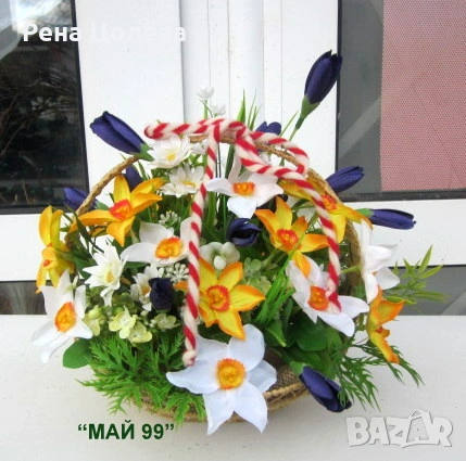 Кошничка с нарциси и мартеница, снимка 3 - Декорация за дома - 53403165