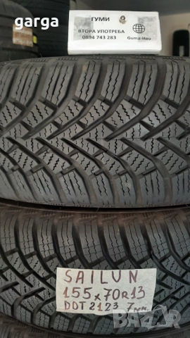 13 цола ЗИМНИ ГУМИ 155X70R13 цола  --- 2, снимка 6 - Гуми и джанти - 52551025