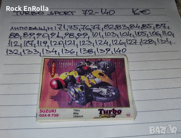 TURBO картинки, непълни серии ! , снимка 3 - Колекции - 53941349