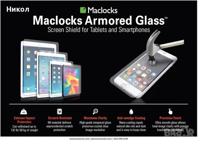 Стъклен протектор за таблет Compulocks DoubleGlass, Apple iPad mini, iPad mini 2 и iPad mini 3, снимка 5 - Фолия, протектори - 53304233