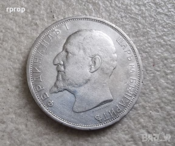 Монета 6.  2 лева . Сребро. 1912 година. , снимка 3 - Нумизматика и бонистика - 45888309