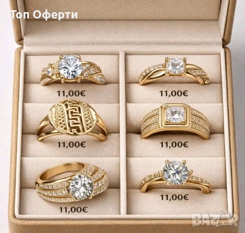 Нов модел златисти пръстени 