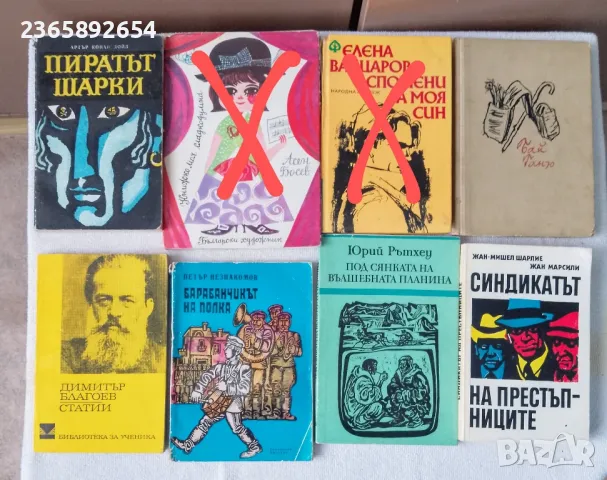 книги по 1.50лв