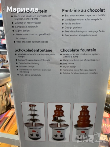 Шоколадов фонтан за 900 гр. шоколад / Domo DO916CH 275W, снимка 2 - Други стоки за дома - 54202307