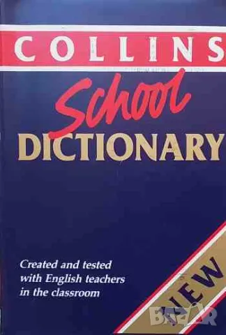 Collins School Dictionary, снимка 1 - Чуждоезиково обучение, речници - 47167713