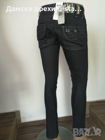 Дамски дънки G-Star RAW®HATCH BREAKER WMN 3D AGED W27/L32; 49-2, снимка 2 - Дънки - 46260207