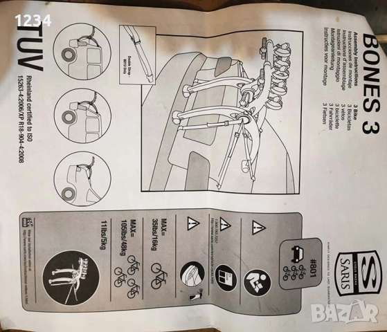 НОВА SARIS BONES 3 стойка багажник за велосипеди за автомобил, снимка 9 - Аксесоари и консумативи - 52893720