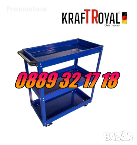 Професионална количка за инструменти с 3 рафта