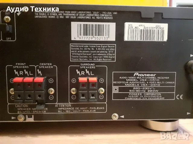 PIONEER VSX-D510 5х80W RMS
Предлагам и тонколони и друга аудио техника., снимка 7 - Ресийвъри, усилватели, смесителни пултове - 46875045