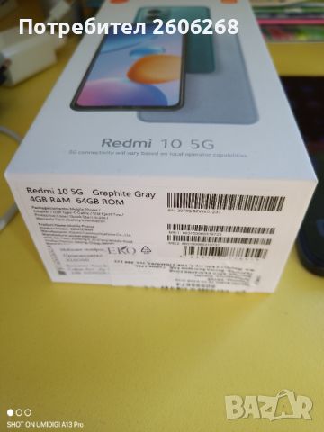 150лв!!! Xiaomi REDMI 10 5G, снимка 7 - Xiaomi - 45404802